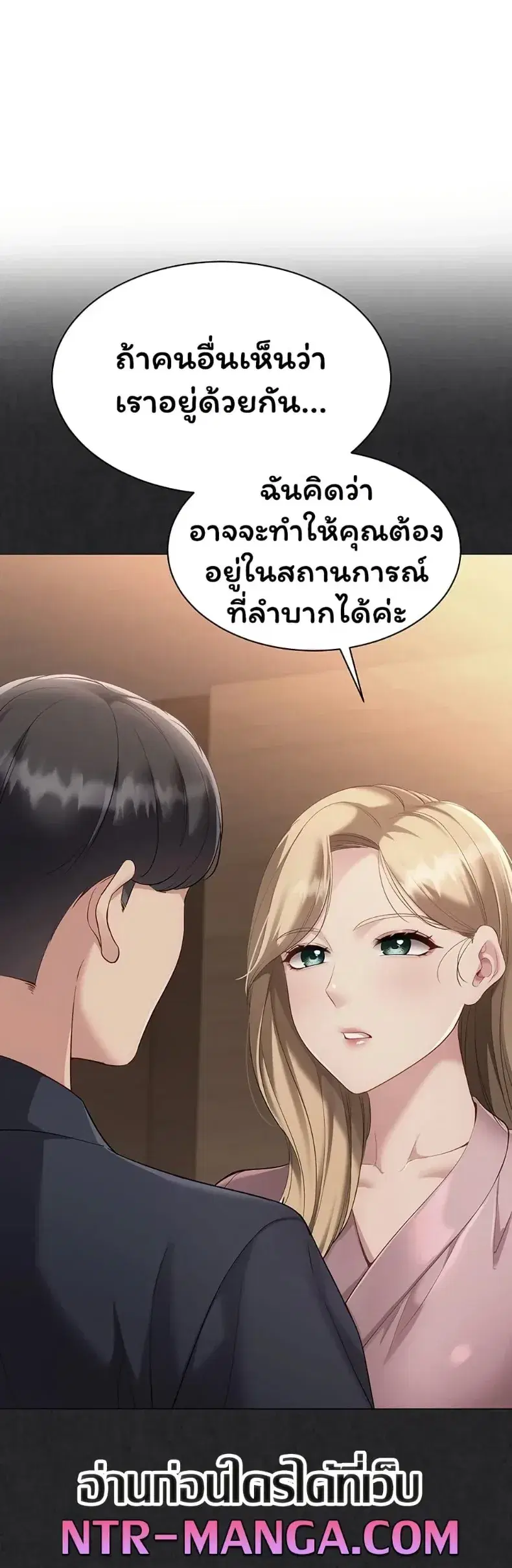 Set It! ตอนที่ 105 — page 33 of 50