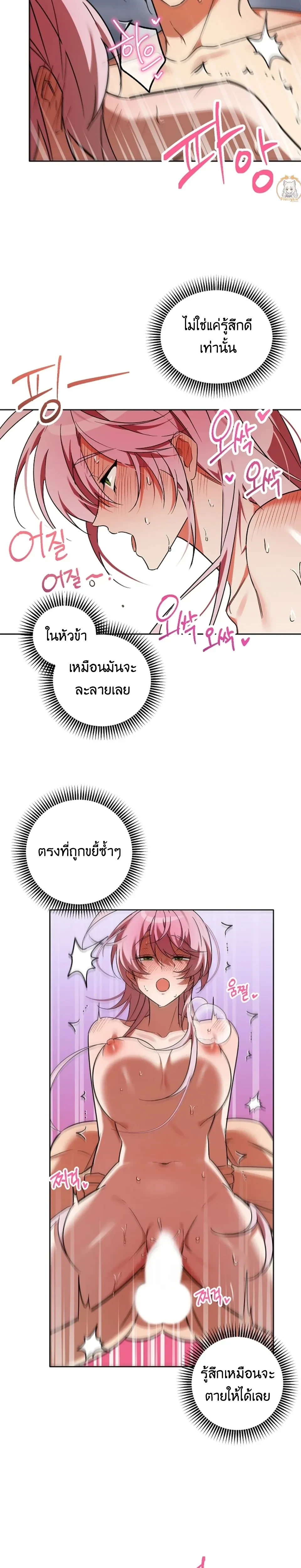 Little Red Riding Hood Wants to Devour the Wolf – หนูน้อยหมวกแดงคนนี้อยากงาบคุณหมาป่า ตอนที่ 3 — page 9 of 21