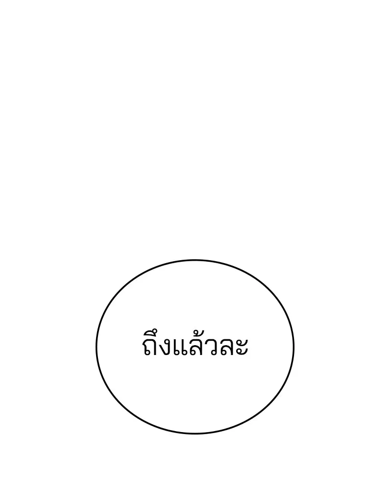 The Player ตอนที่ 161 — page 1 of 184
