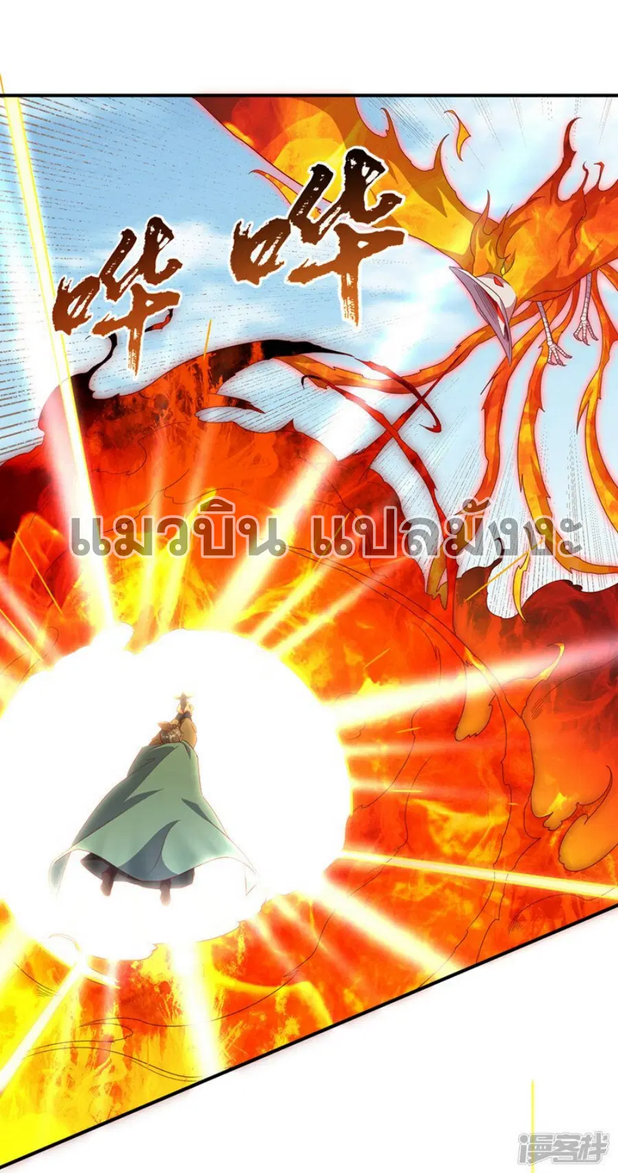Wu Ni ตอนที่ 326 — page 27 of 31