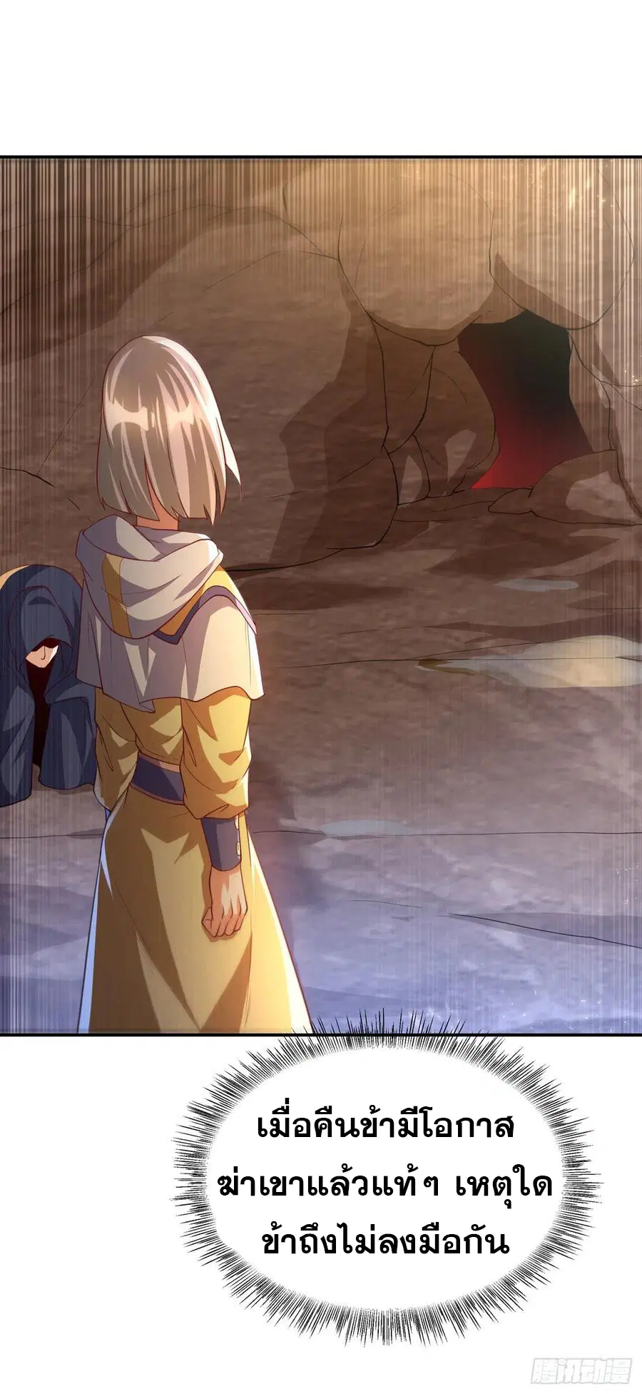 Wu Ni ตอนที่ 110 — page 34 of 38