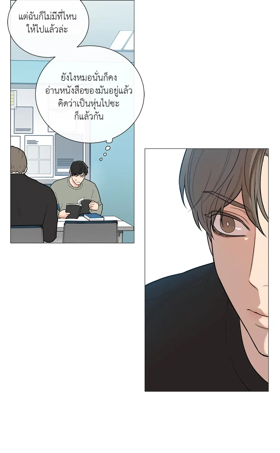 Sadistic Beauty ตอนที่ 85 — page 22 of 38