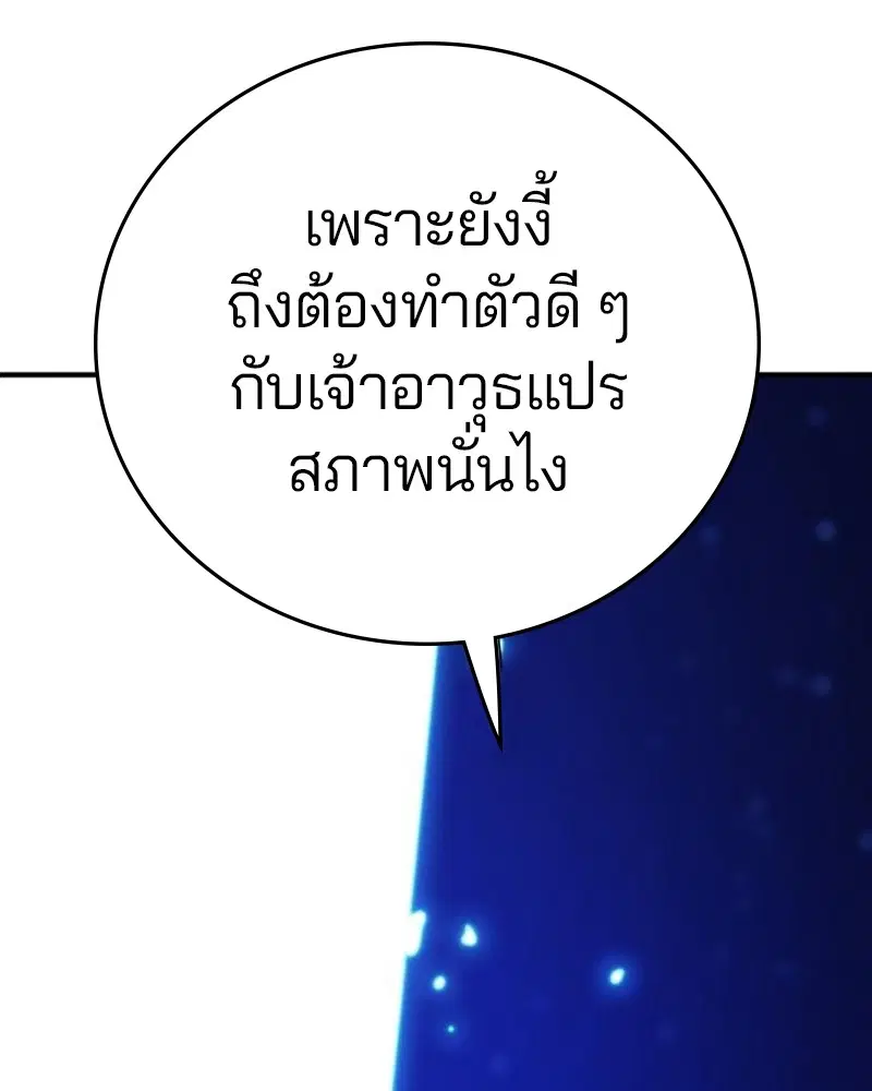 The Player ตอนที่ 159 — page 18 of 195