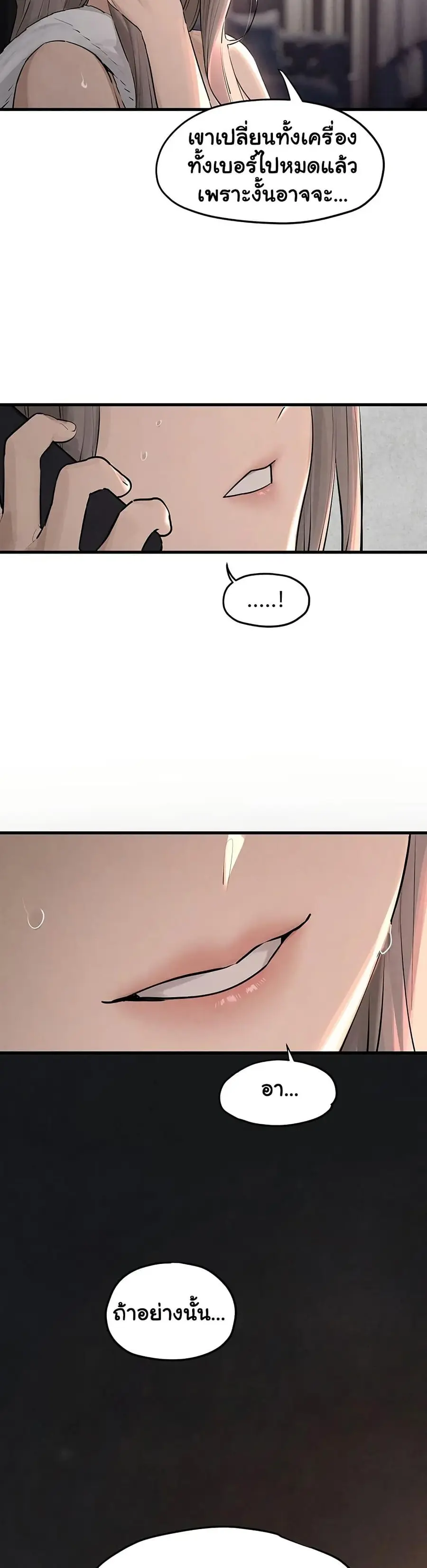 Moby Dick ตอนที่ 82 — page 44 of 50