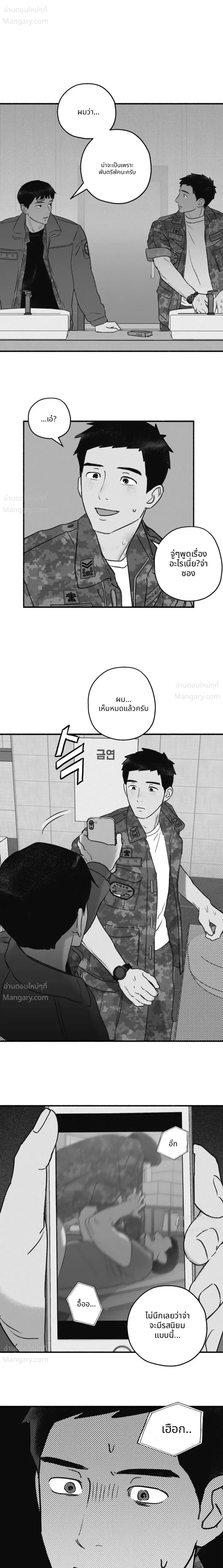 The Loyal Officer – ความลับของนายทหาร ตอนที่ 3 — page 8 of 12