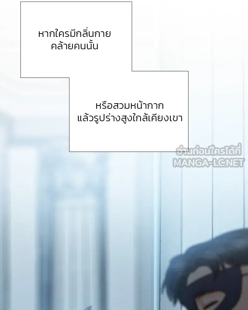 Serena ตอนที่ 66 — page 63 of 131