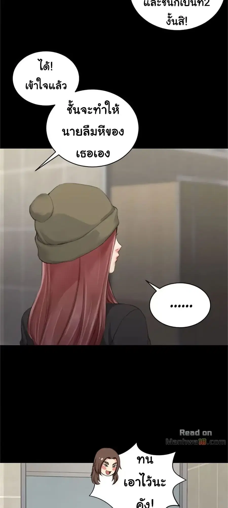 His Place ตอนที่ 21 — page 48 of 52