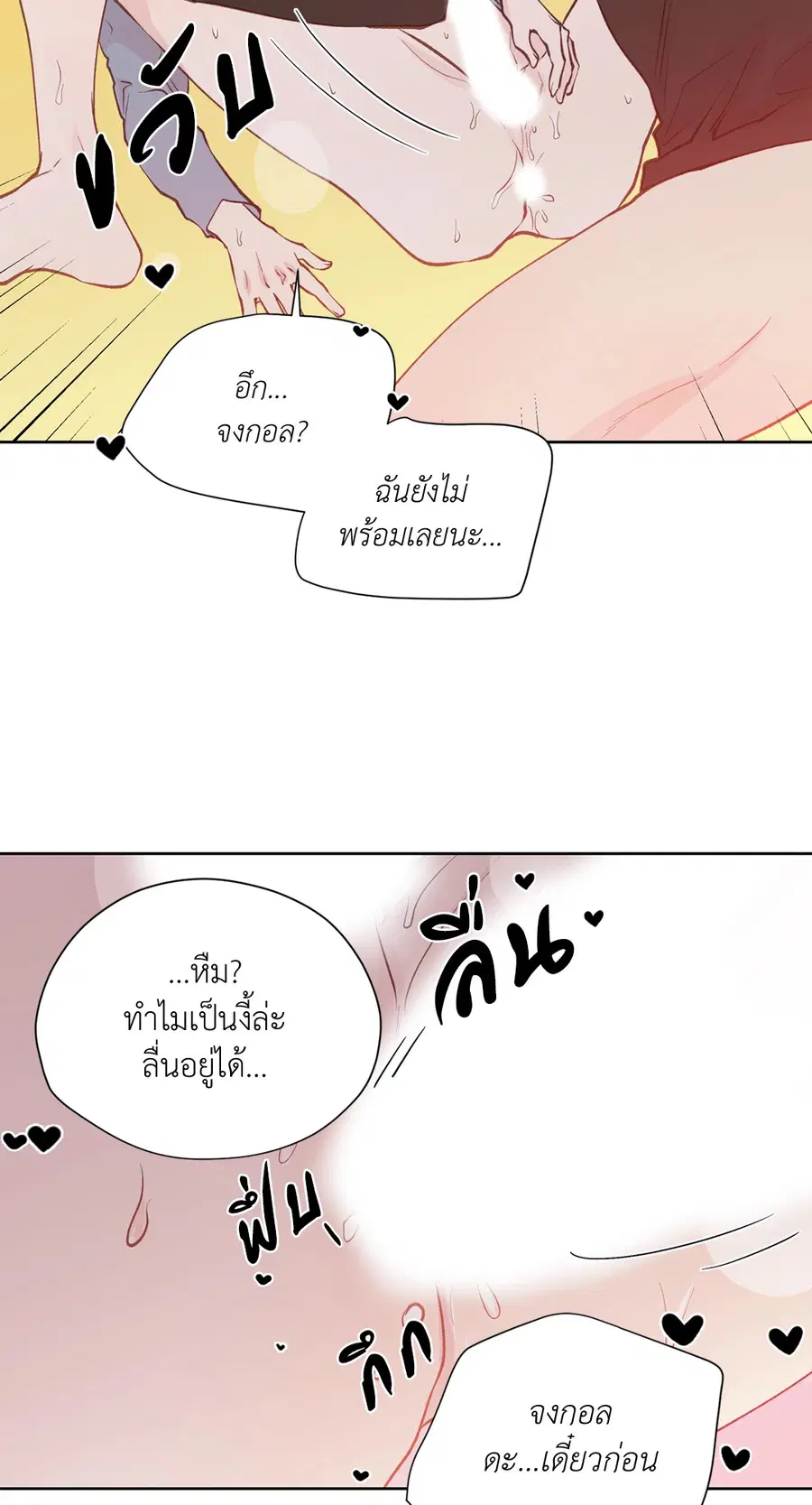 A Man of Virtue ตอนที่ 74 — page 11 of 59