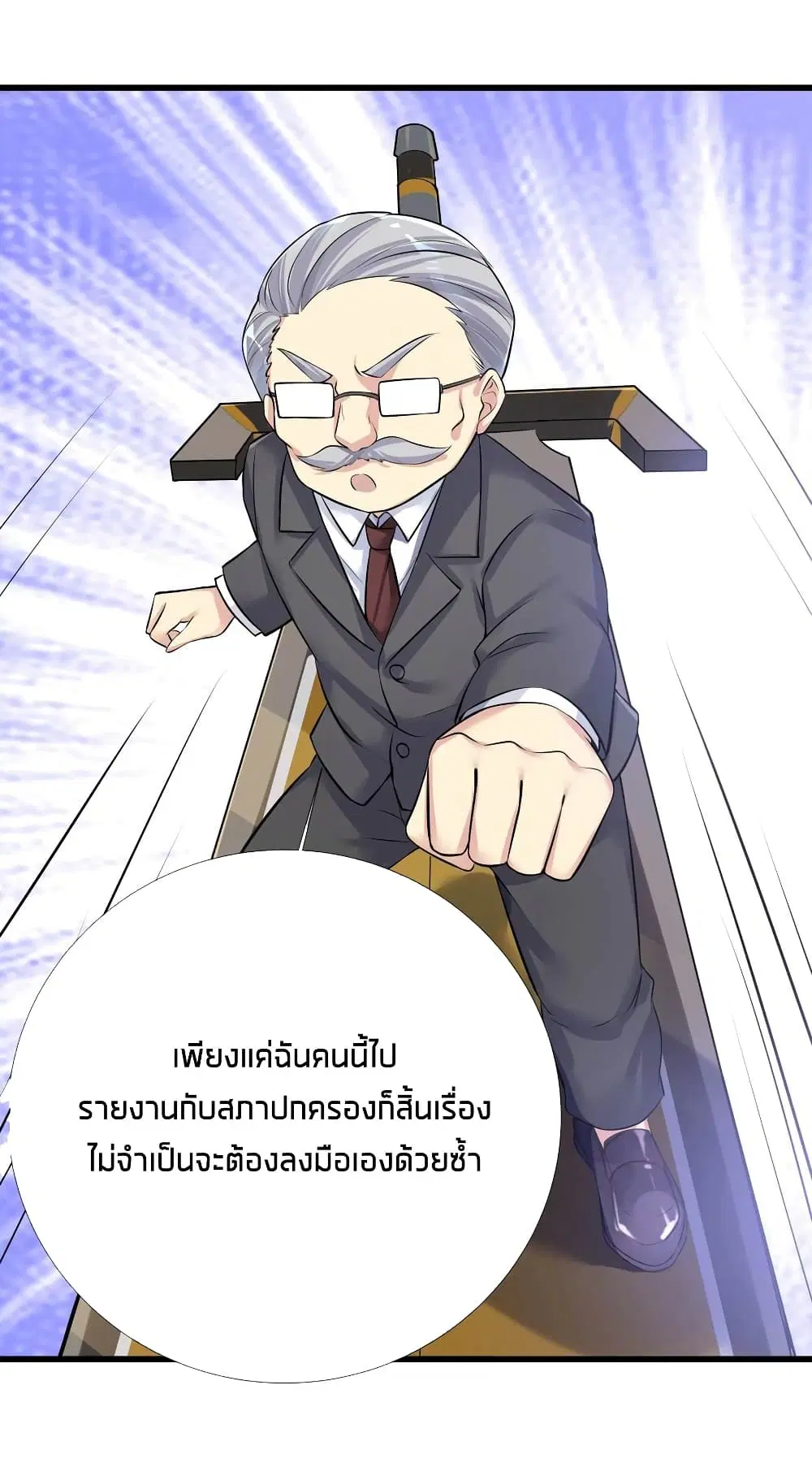 What Happended? Why I become to Girl? ตอนที่ 66 — page 45 of 57