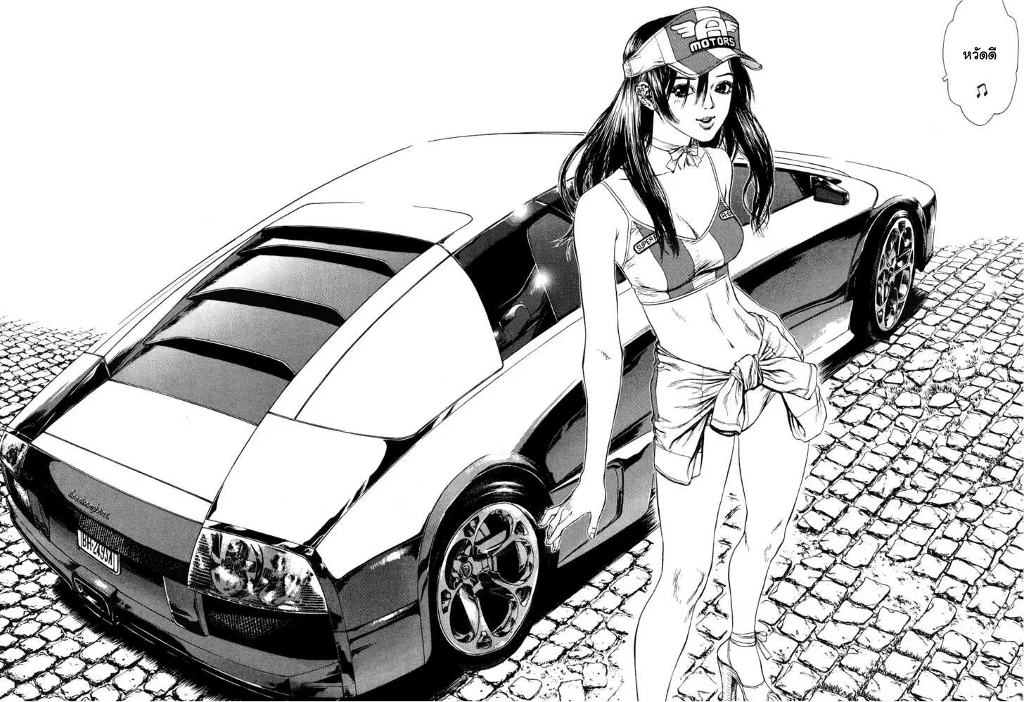 Sun-ken Rock ตอนที่ 47 — page 19 of 22