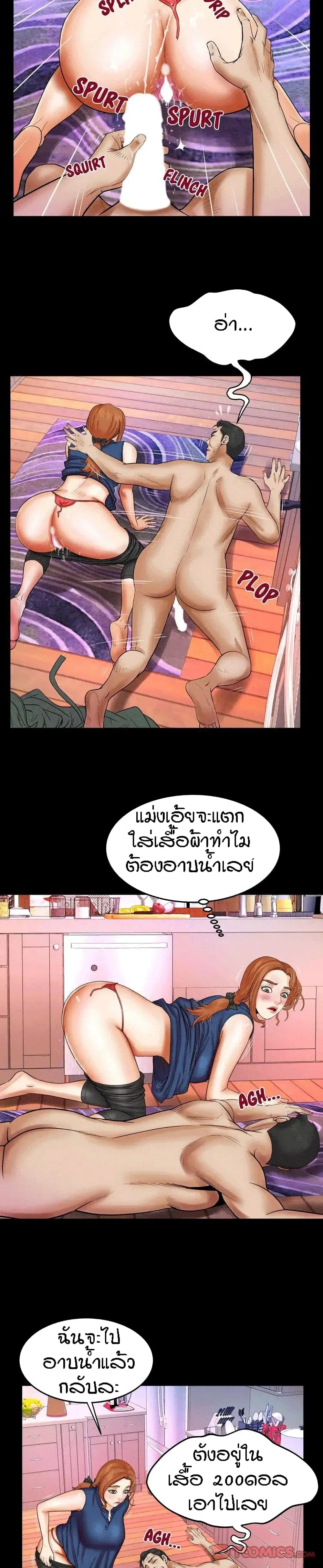 My Aunt ตอนที่ 22 — page 7 of 21
