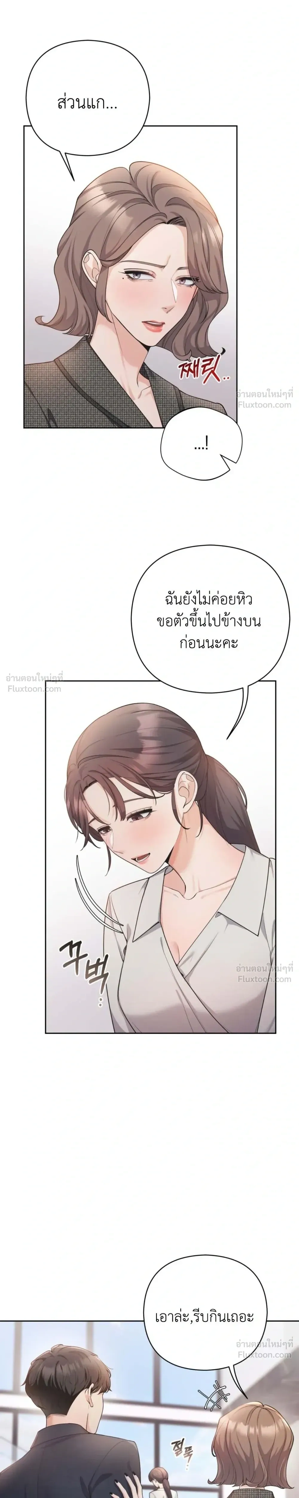 My Beautiful Brother-in-Law – เล่ห์ร้ายลวงรัก สัมผัสน้องสามี ตอนที่ 3 — page 7 of 29