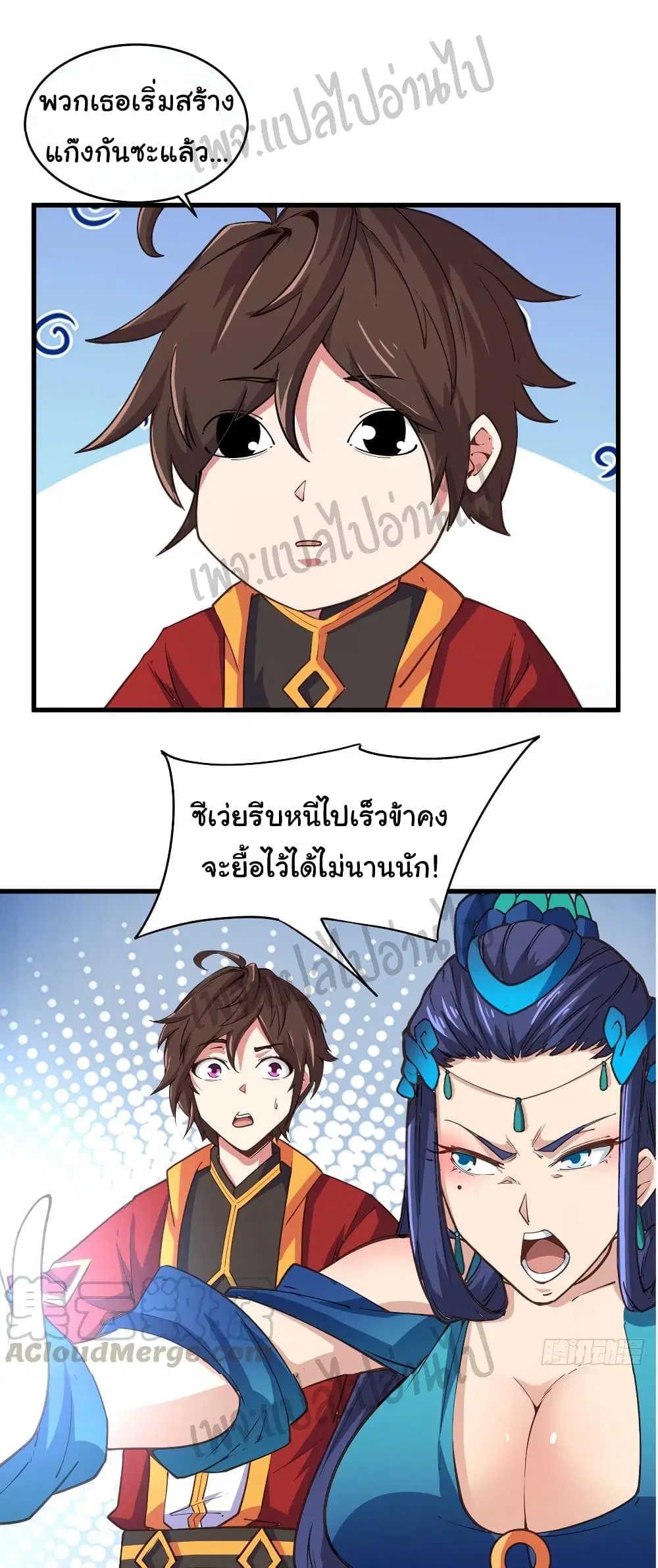 Super Harem Card ตอนที่ 113 — page 14 of 25