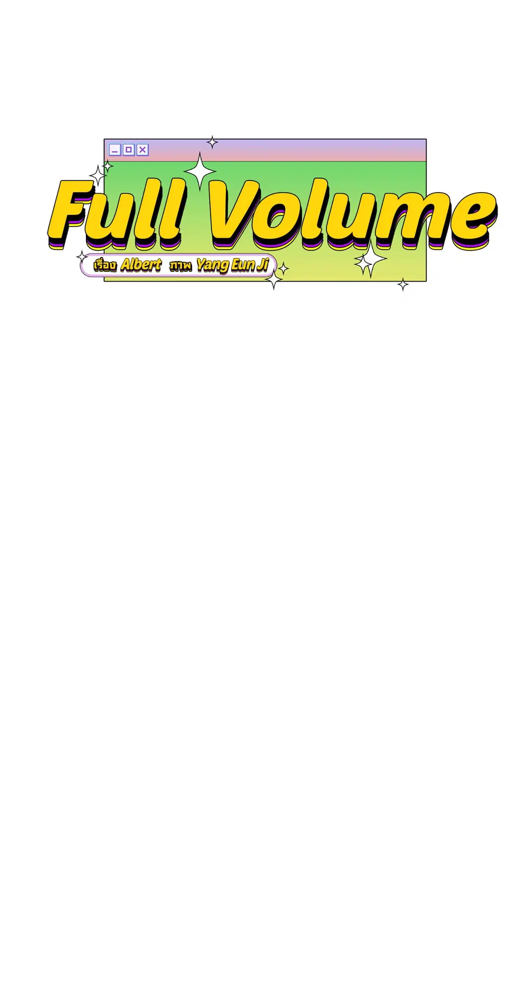 Full Volume ตอนที่ 76.03 — page 6 of 63