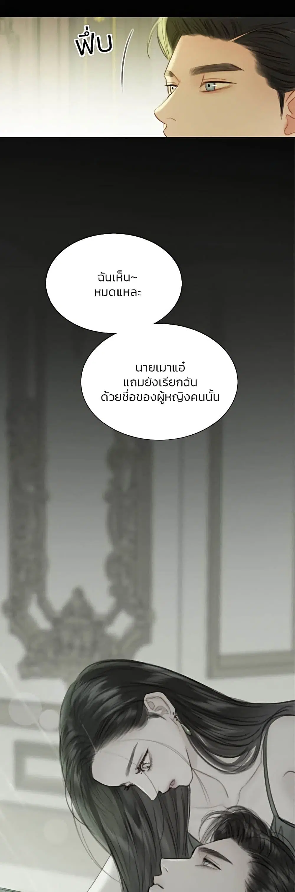 Serena ตอนที่ 59 — page 34 of 62