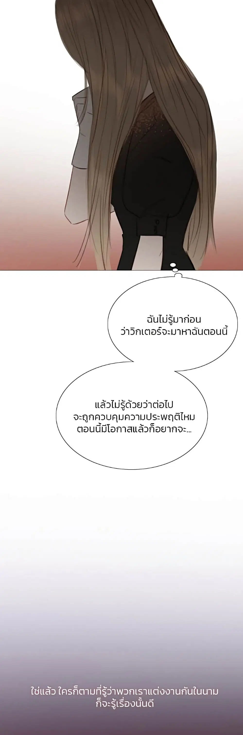 Serena ตอนที่ 48 — page 48 of 62
