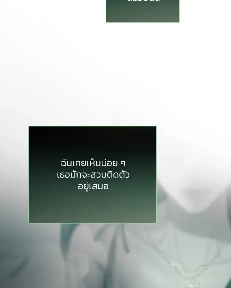 Serena ตอนที่ 71 — page 40 of 167