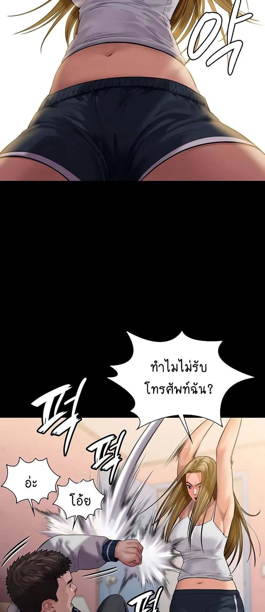 Queen Bee ตอนที่ 164 — page 34 of 75
