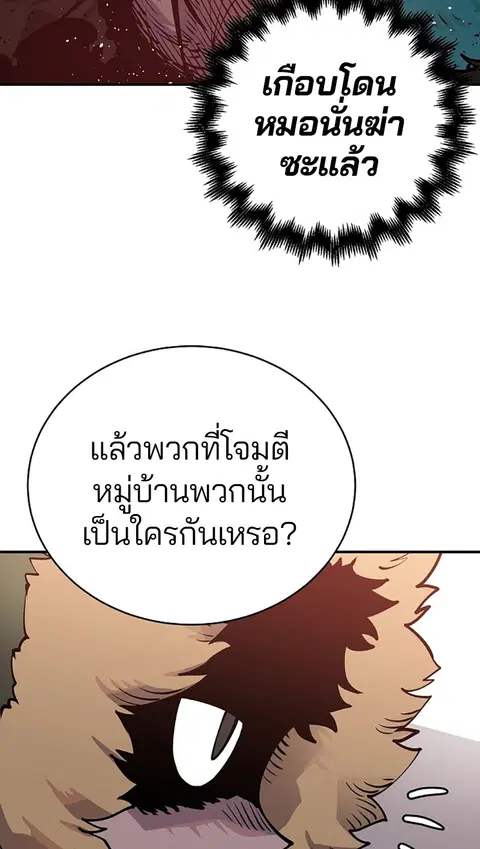 The Player ตอนที่ 19 — page 14 of 105