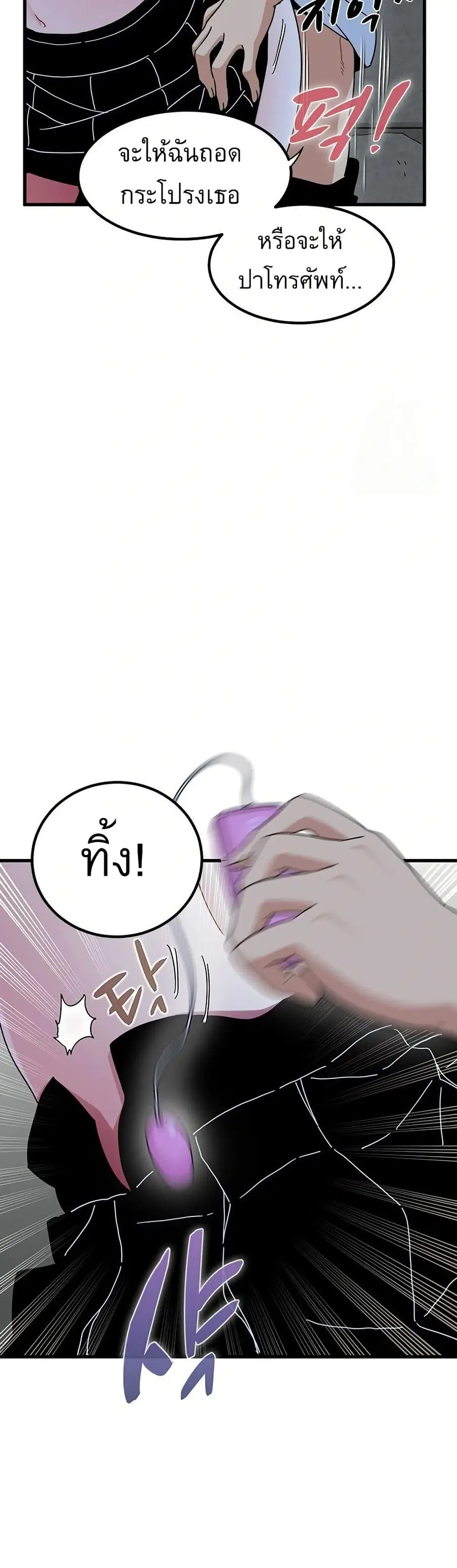 The Turning Point ตอนที่ 88 — page 46 of 50