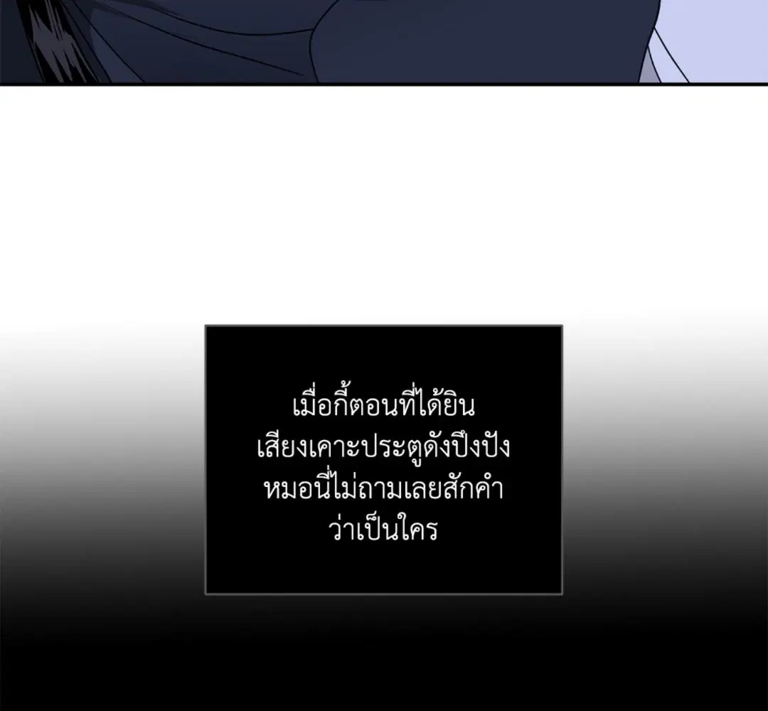 Shutline ตอนที่ 90 — page 12 of 102