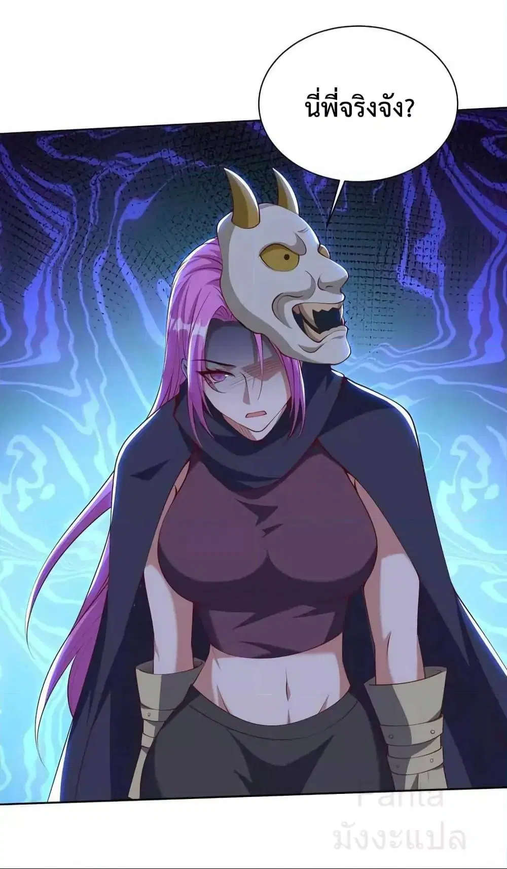 Dragon King Hall ตอนที่ 222 — page 25 of 41