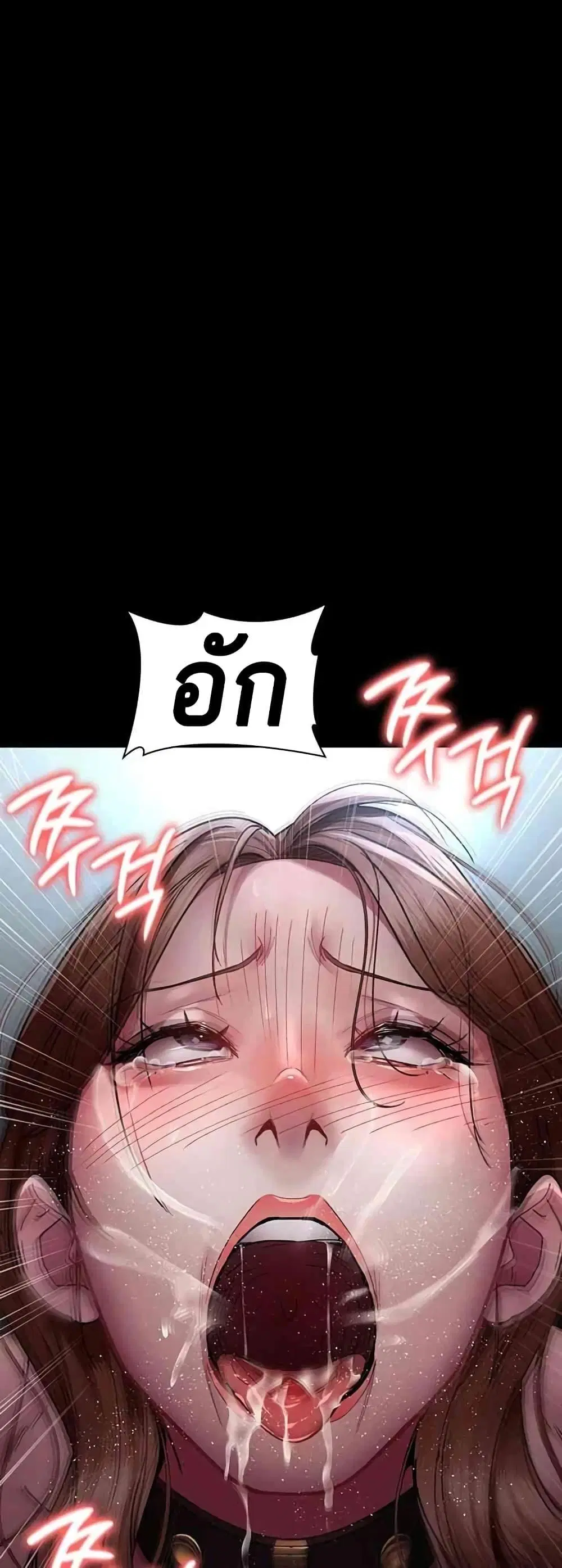 Night Hospital ตอนที่ 44 — page 37 of 80
