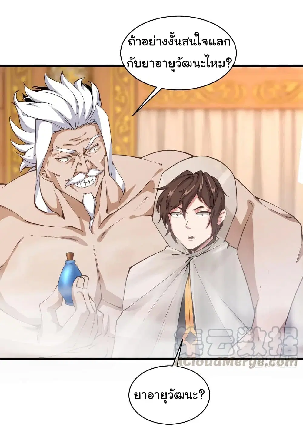 Super Harem Card ตอนที่ 105 — page 4 of 29