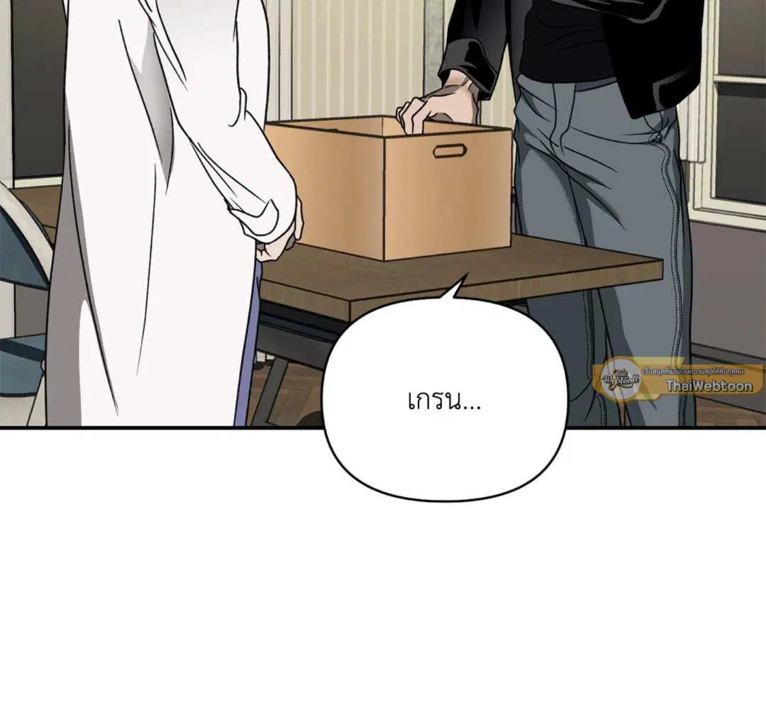 Shutline ตอนที่ 93 — page 15 of 128