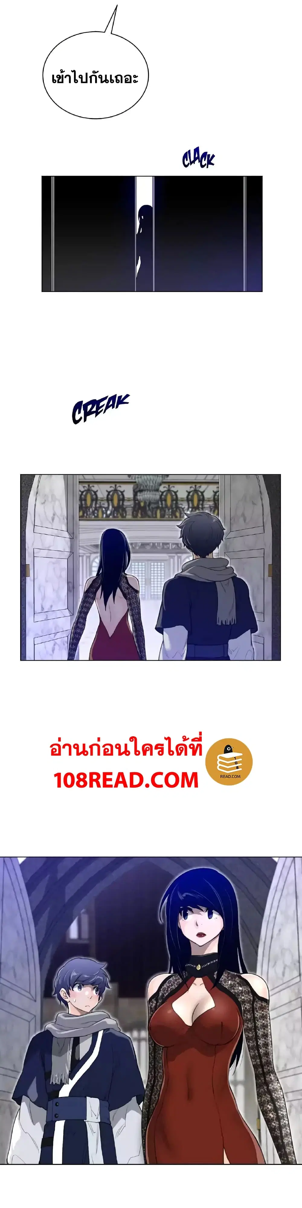 Perfect Half ตอนที่ 47 — page 7 of 24