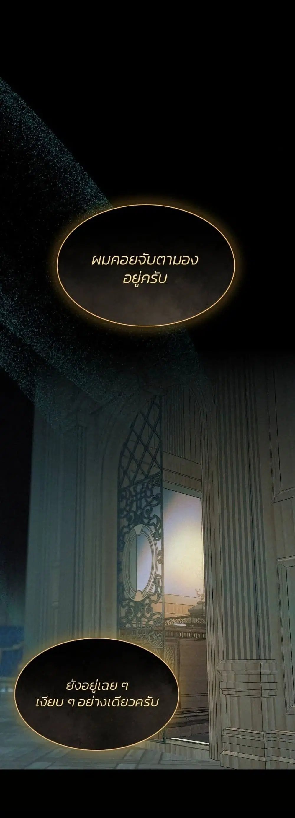 Serena ตอนที่ 12 — page 37 of 62