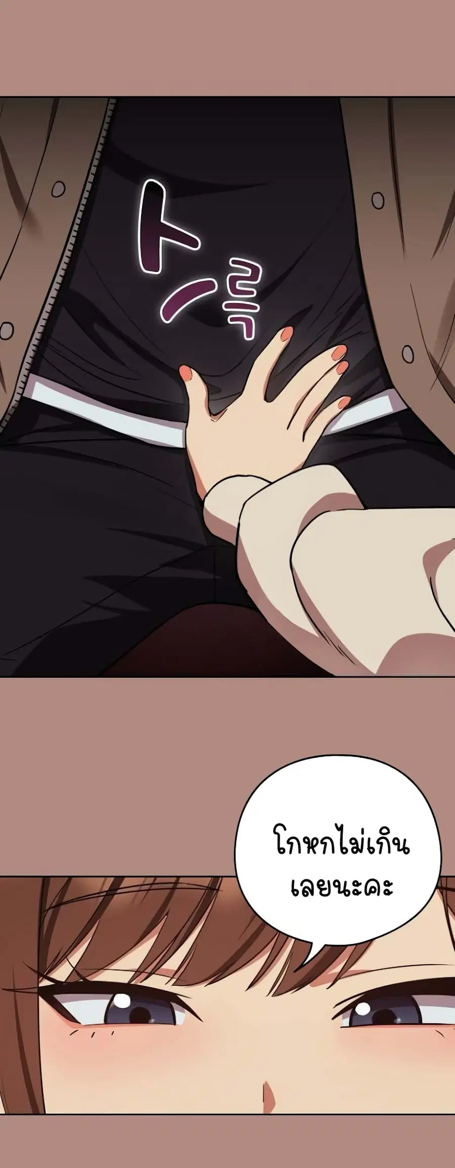 After Work Love Affairs ตอนที่ 29 — page 26 of 44