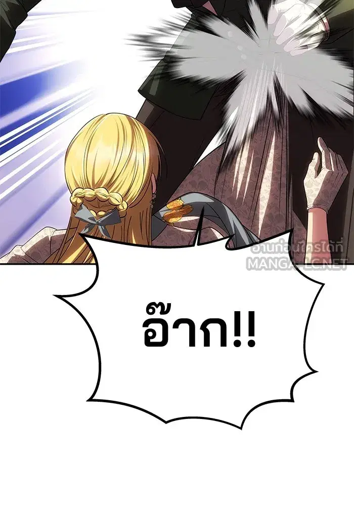 One Husband is Enough – เกมรักจับสามี ตอนที่ 69 — page 129 of 160