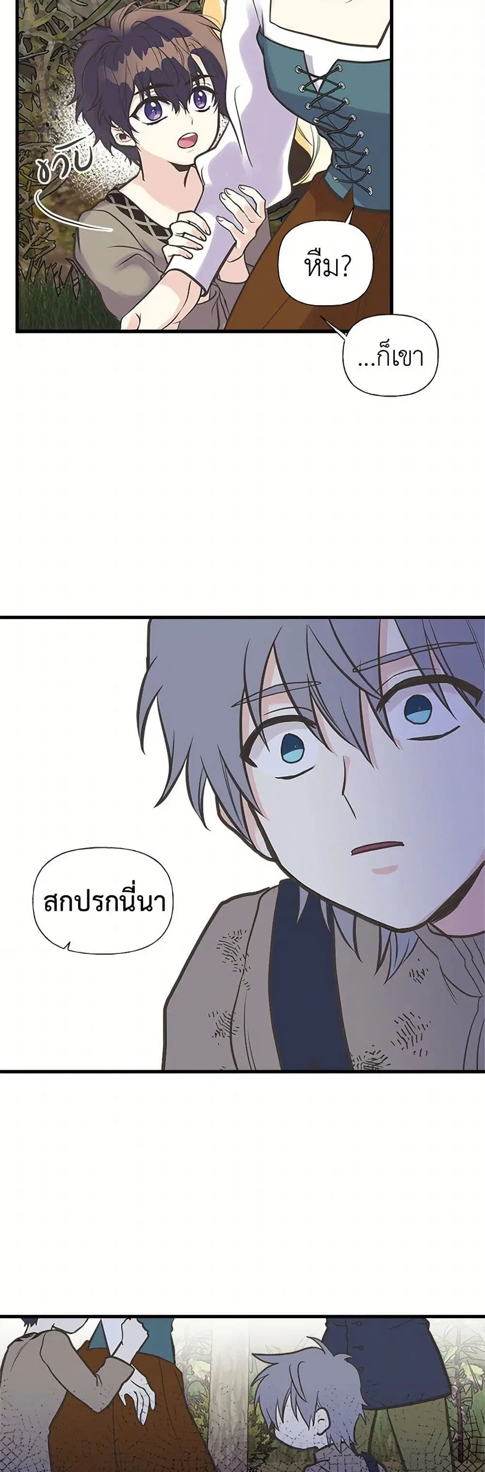 My Sister Picked up the Male Lead ตอนที่ 19 — page 14 of 31