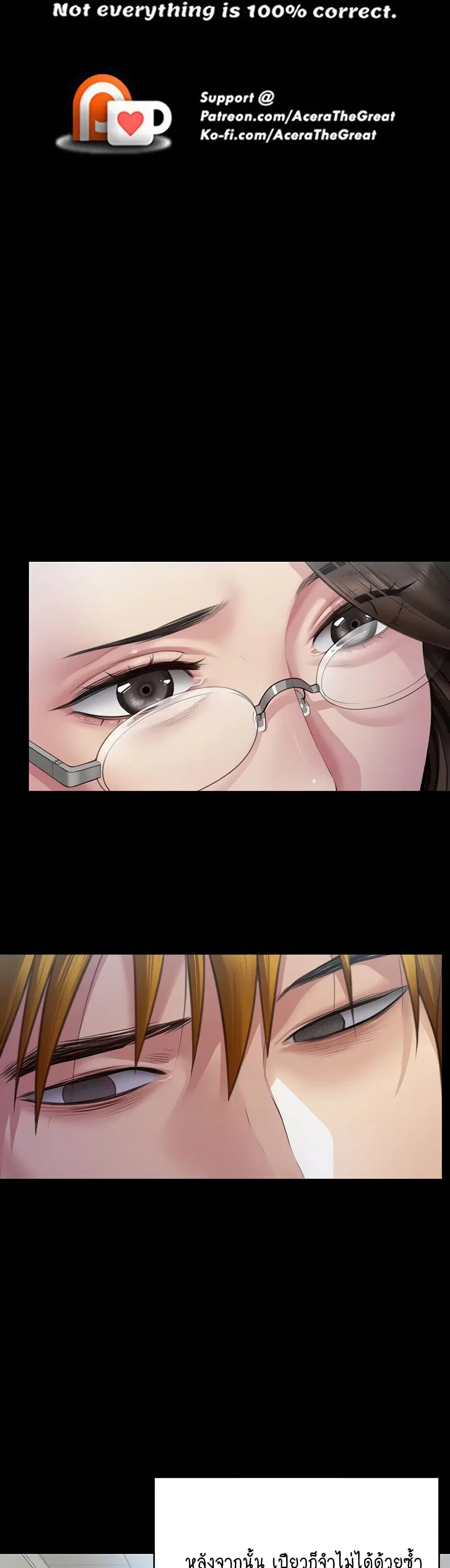 Queen Bee ตอนที่ 327 — page 2 of 50