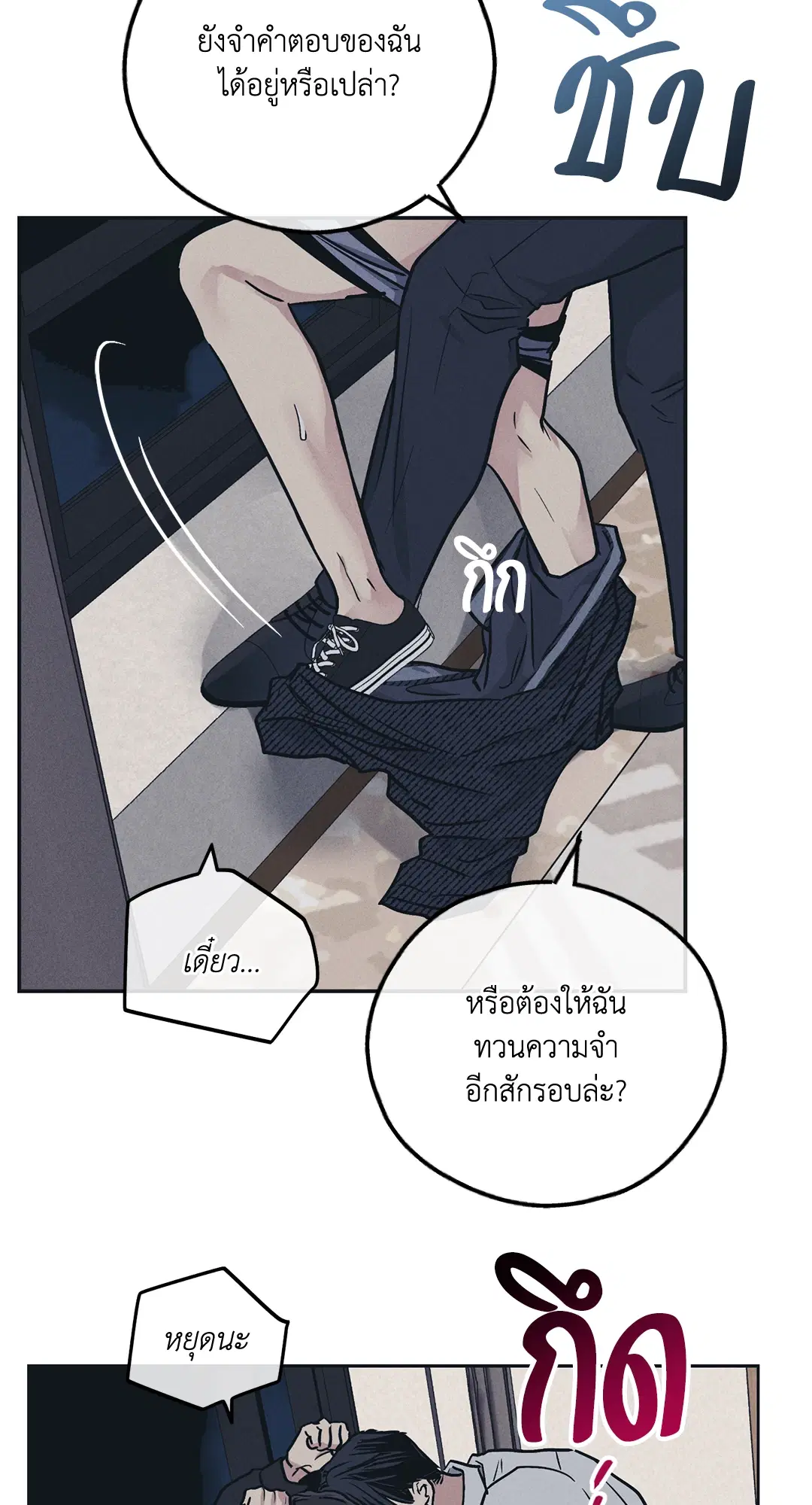 PAYBACK ตอนที่ 44 — page 25 of 81