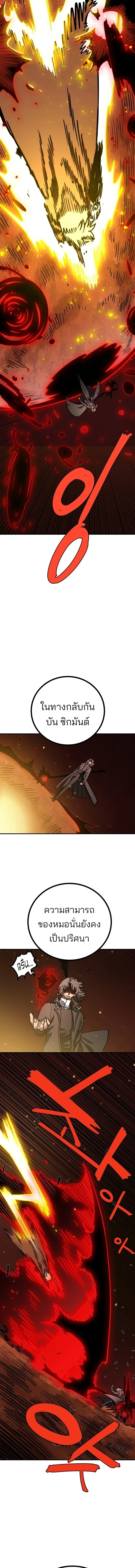 The Player ตอนที่ 230 — page 11 of 25