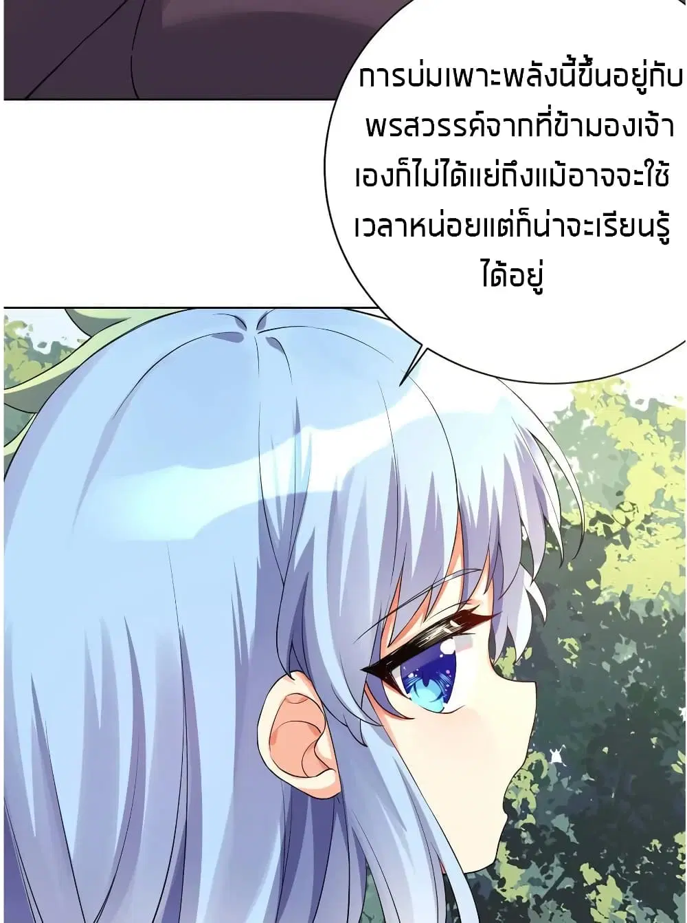 What Happended? Why I become to Girl? ตอนที่ 16 — page 9 of 50