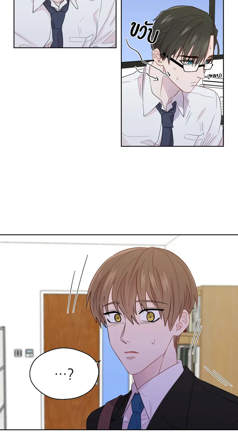 A Man of Virtue ตอนที่ 41 — page 41 of 54