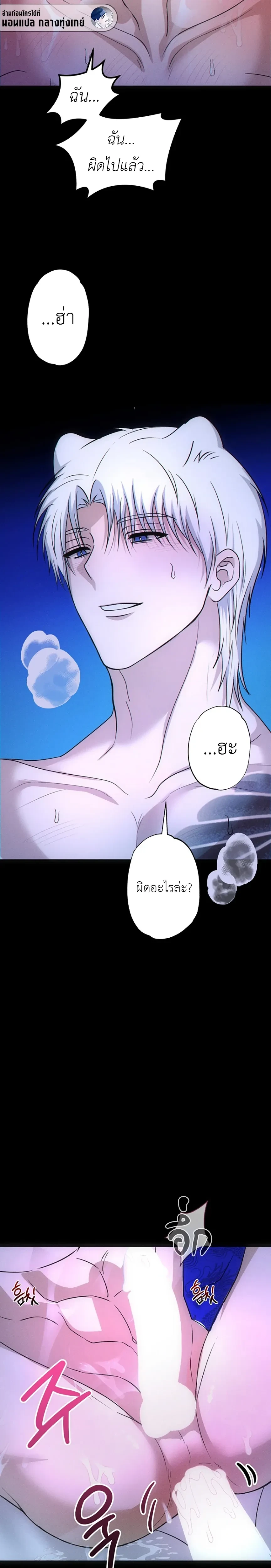 Sangun’s Wedding – งานวิวาห์ของซันกุน ตอนที่ 1 — page 5 of 40
