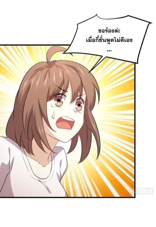 Immortal Swordsman in the Reverse World ตอนที่ 118 — page 16 of 54