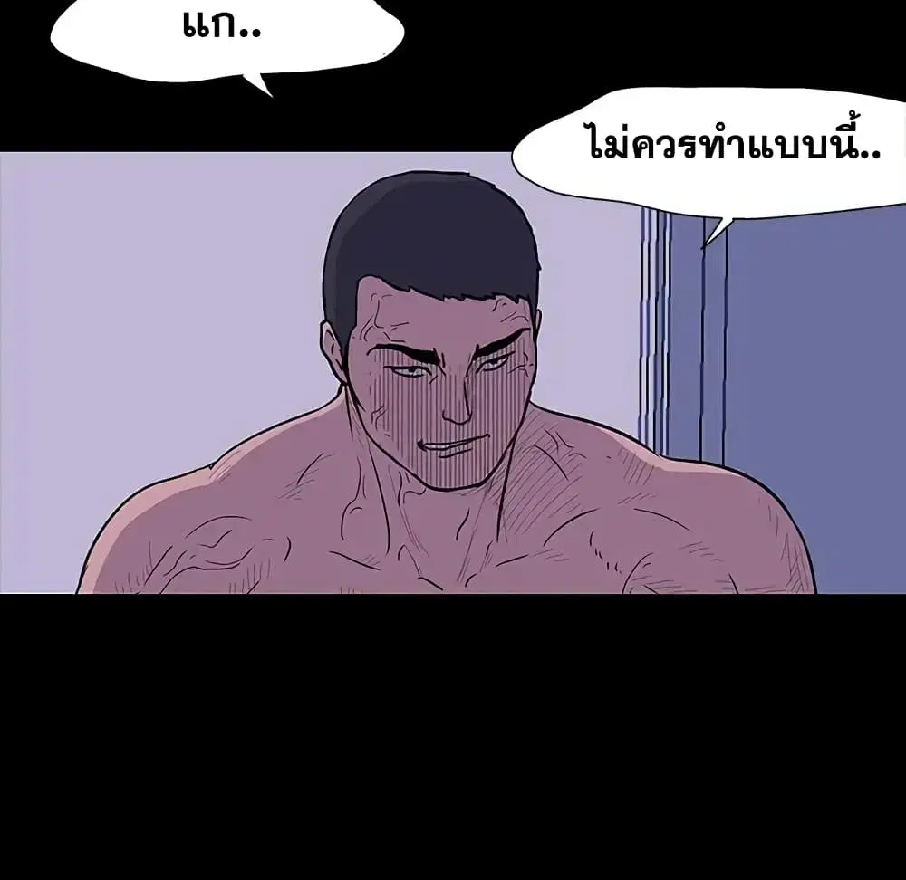 Project Utopia ตอนที่ 16 — page 66 of 72