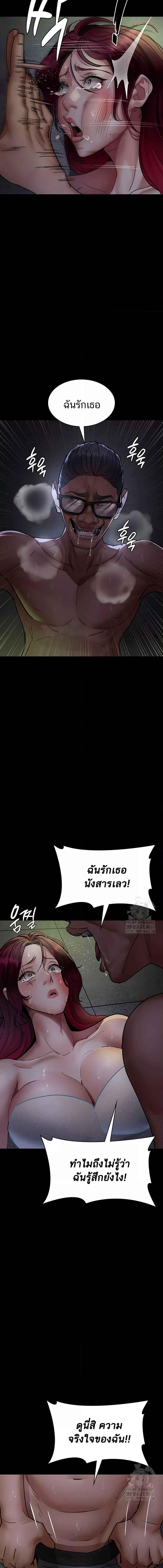 Night Hospital ตอนที่ 76 — page 16 of 20