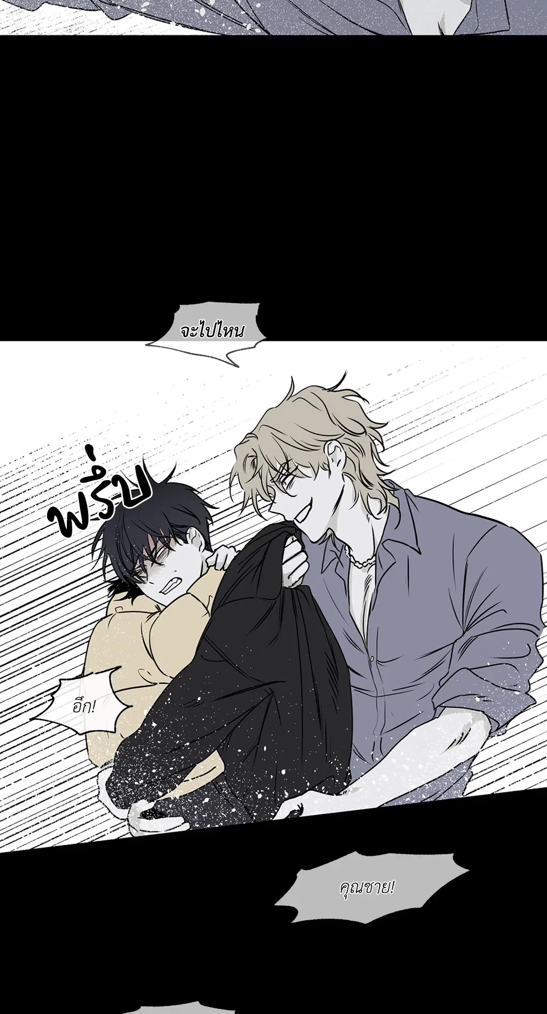 Low Tide in Twilight ตอนที่ 1 — page 34 of 70