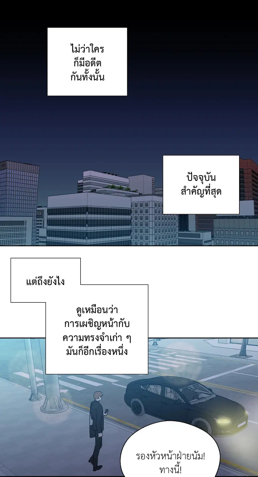 A Man of Virtue ตอนที่ 102.11 — page 46 of 63