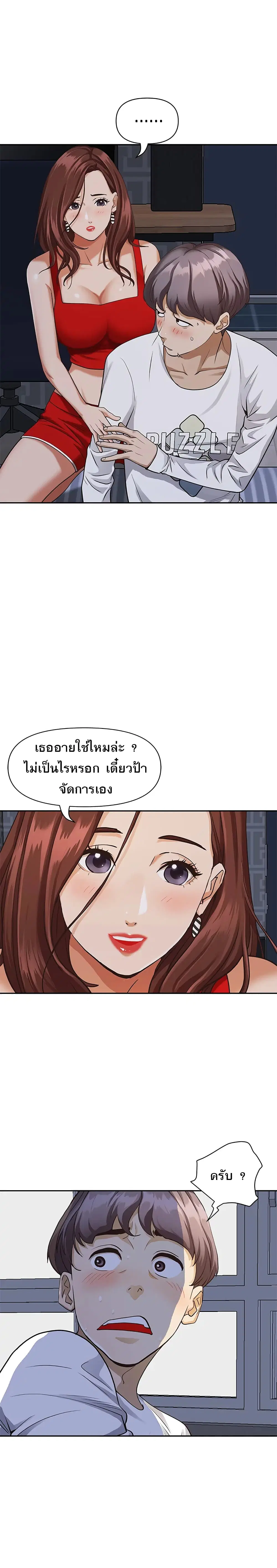 Living With A Milf ตอนที่ 8 — page 23 of 33