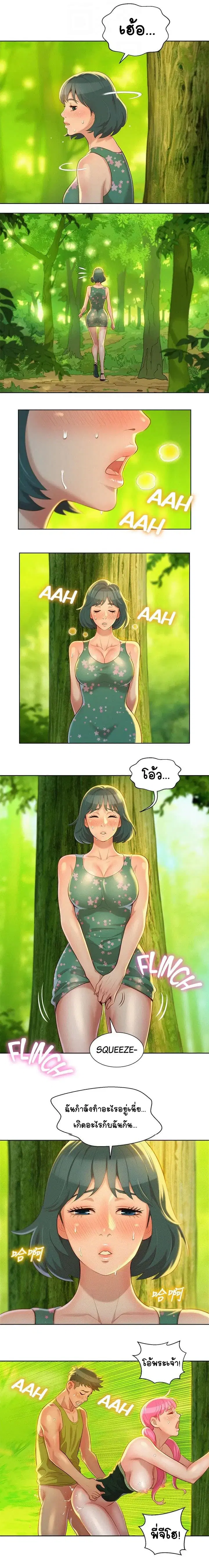 Sister Neighbors ตอนที่ 19 — page 3 of 12