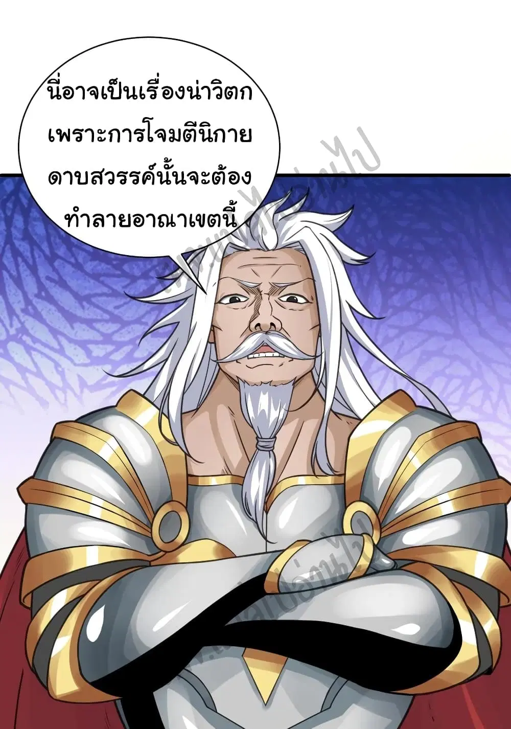 Super Harem Card ตอนที่ 125 — page 24 of 29