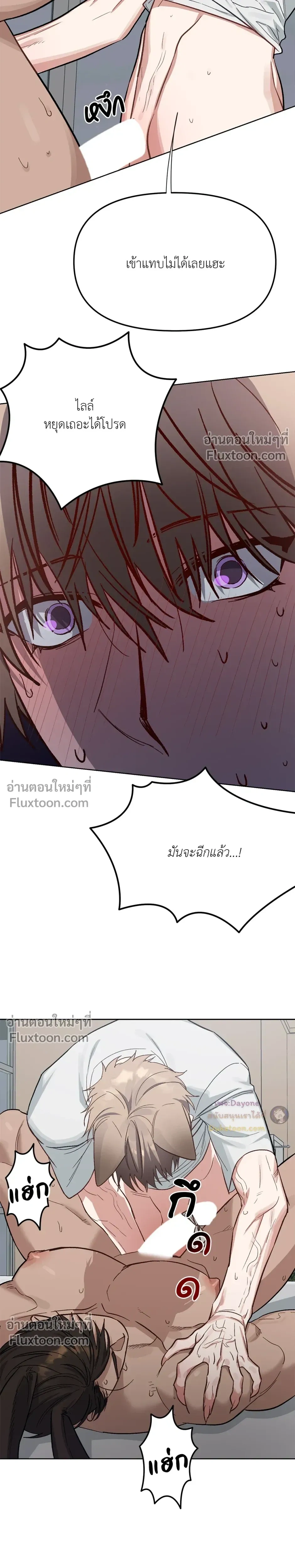 กระต่ายอย่างผม 3 วิก็ไม่ไหวแล้ว ! – I Can’t Even Last 3 Seconds! ตอนที่ 4 — page 16 of 27