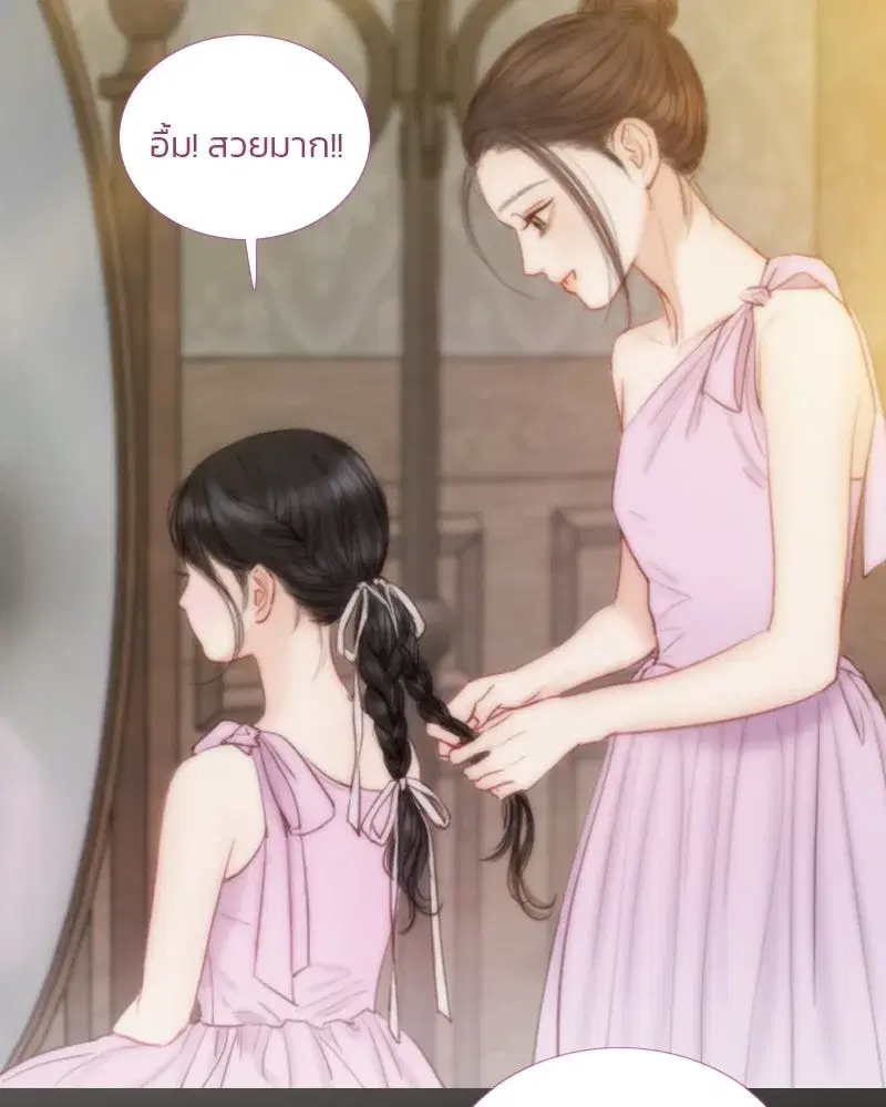 Serena ตอนที่ 130 — page 29 of 110